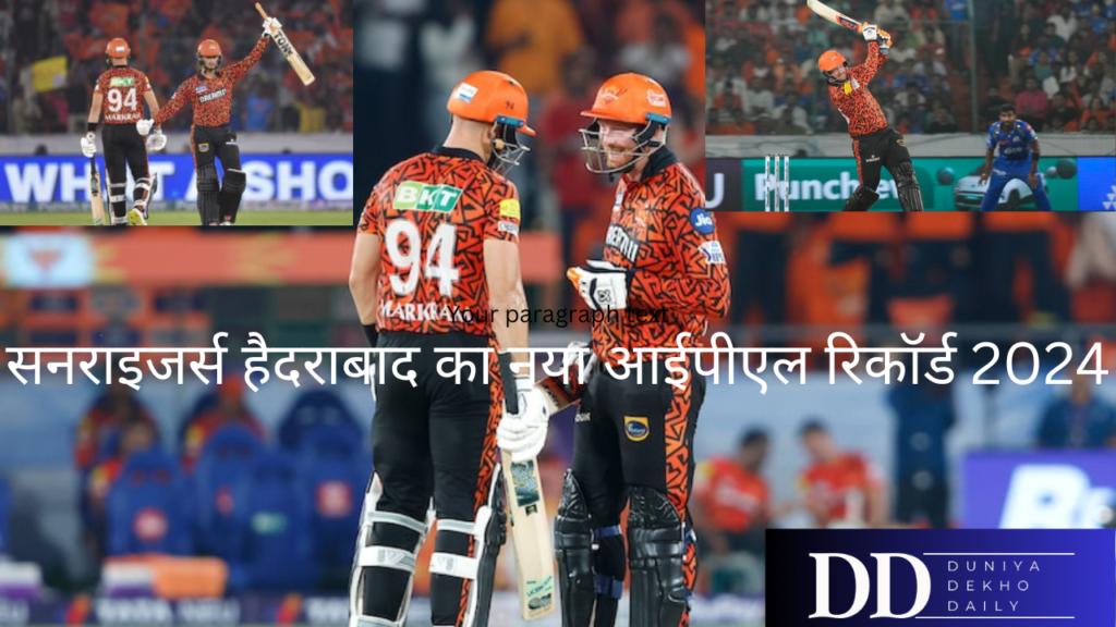 Record-breaking Performance by Sunrisers Hyderabad in IPL