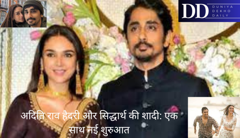 siddharth and aditi rao hydari marriage