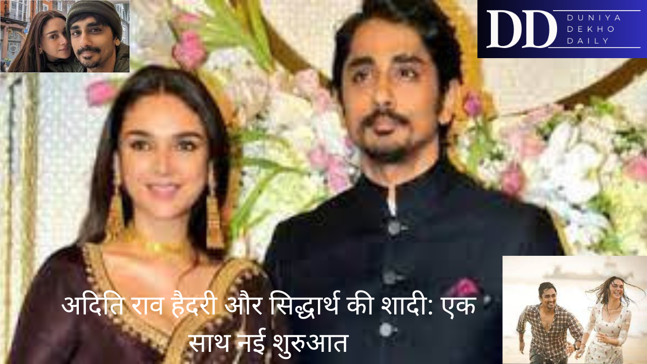 siddharth and aditi rao hydari marriage